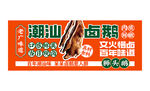 卤鹅