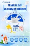 奶茶海报