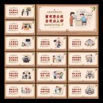廉政文化展板