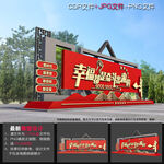 党建文化小品