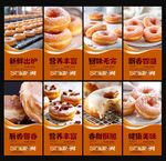 甜甜圈