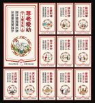 文明家风