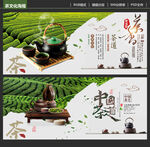 茶文化