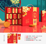 月饼包装 中秋礼盒