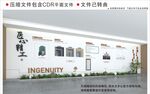 现代房地产企业文化墙