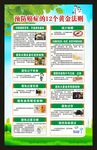 全国肿瘤防治宣传周海报