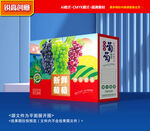 葡萄包装 阳光玫瑰礼盒