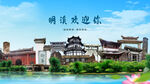 福建三明明溪欢迎你