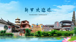福建龙岩新罗欢迎你