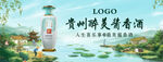 白酒国潮夏至主画面