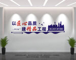 装饰公司文化墙