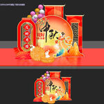 中秋节美陈 