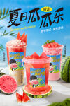 西瓜奶茶宣传海报