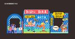 活力新潮美陈打卡点