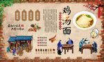鸡汤面