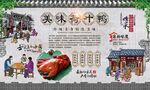 荷叶鸭