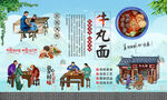 牛丸面 