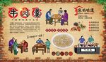牛肉羹 