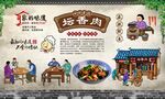 坛香肉 