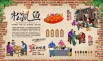 松鼠鱼 