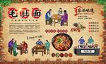 毛肚面 