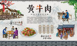 小炒黄牛肉