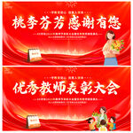 教师节