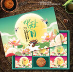 月饼盒