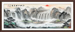 聚宝盆山水画