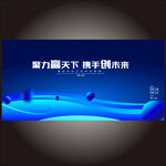 科技kv主画面主视觉