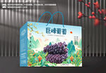 葡萄包装