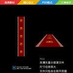 藏式喜字T台地毯