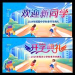欢迎新同学