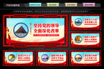 进一步全面深化改革
