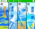 夏季商场促销