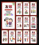 乡村文化