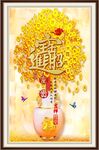  招财进宝