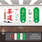 茶文化墙