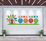 校风校训