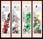 梅兰竹菊