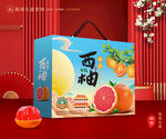 西柚包装 蜜柚礼盒