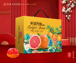 西柚包装 蜜柚礼盒