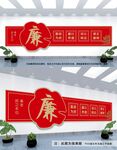 廉政文化墙
