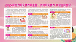 八问八答弄懂母乳喂养周