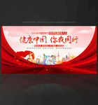 中国医师节