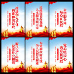 民政局