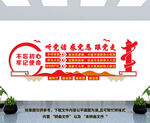 党建文化墙