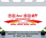 党建标语