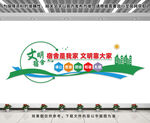 文明宿舍文化墙