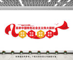 党建文化墙